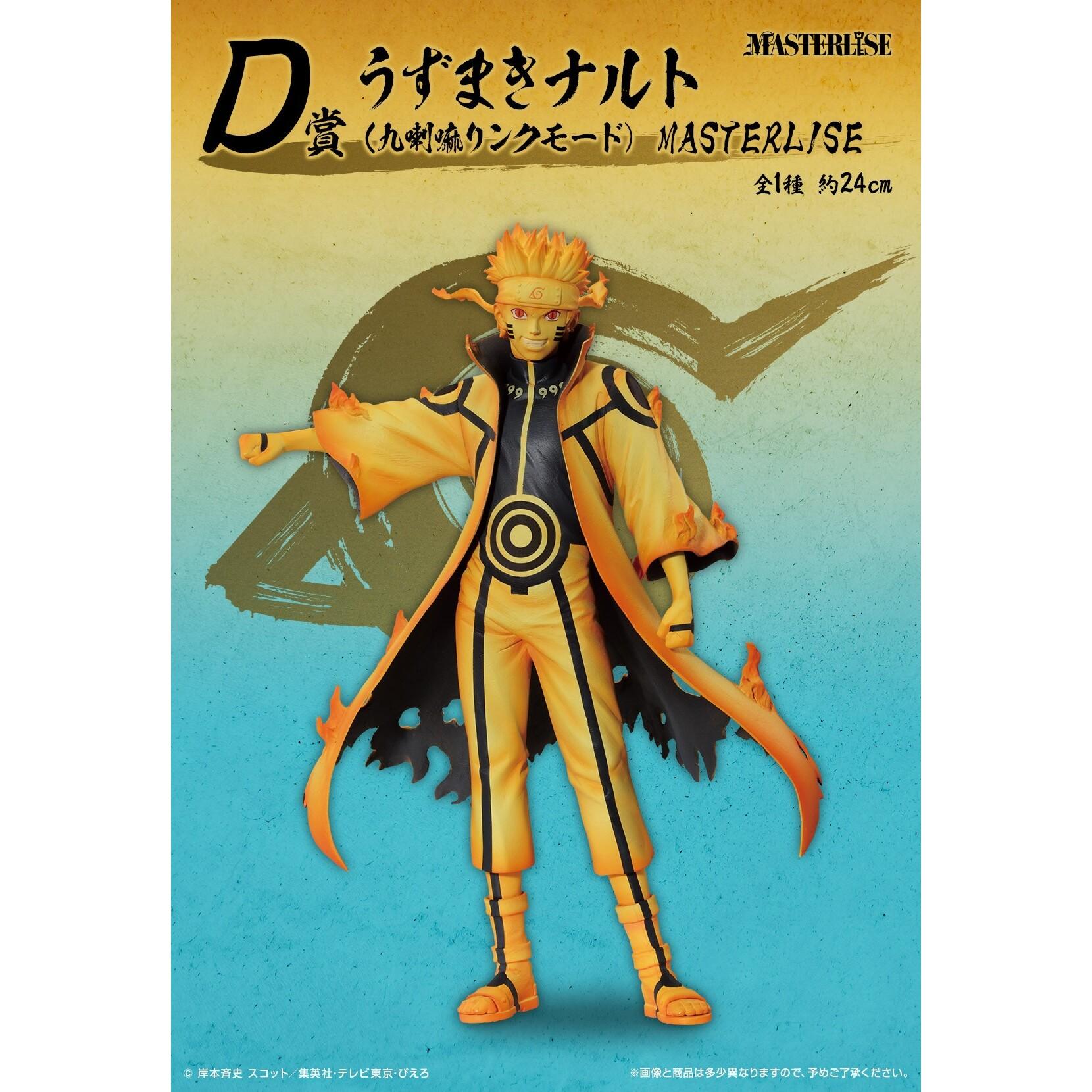 4573102645722 - Figurine Naruto Shippuden - Ichibankuji - Connected Feelings (x81)