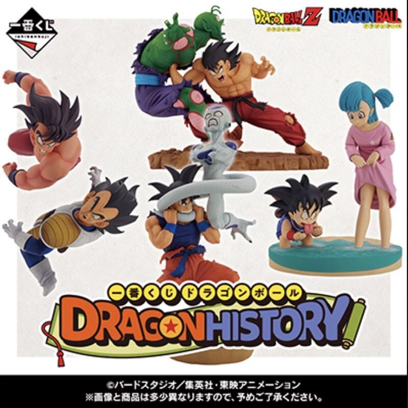 4573102645234 - Figurine Dragon Ball Z - Ichibankuji - Dragon History (x81)