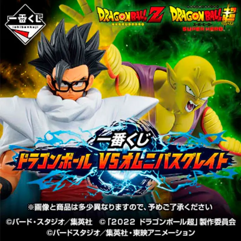 Figurine Kind Banpresto Dragon Ball - Pack Dragon Ball VS Omnibus Ichiban Kuji