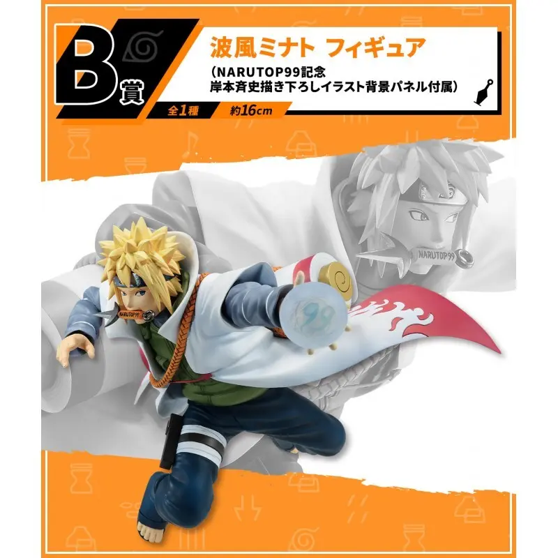 Figurine Banpresto Naruto Shippuden - Ichibankuji - Narutop99 - (x81)