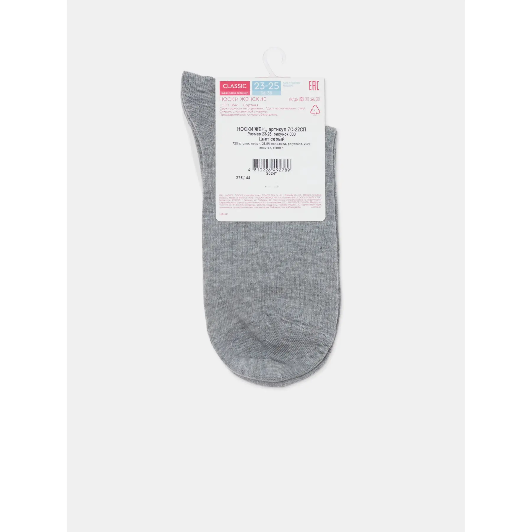 Calze in cotone da donna  Classic