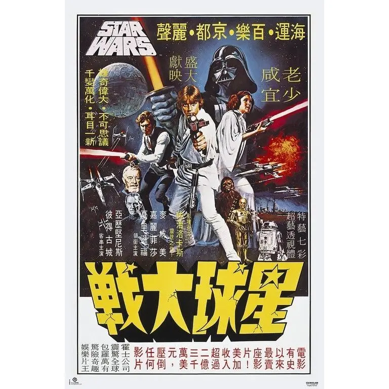 Erik Blanc Poster Publicitaire Coréenne Star Wars