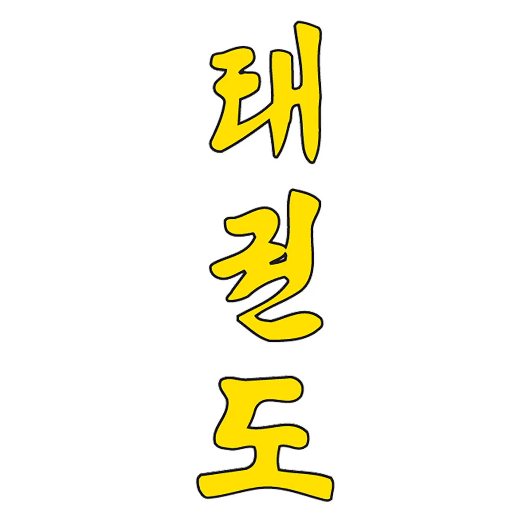 Aufkleber Kwon
