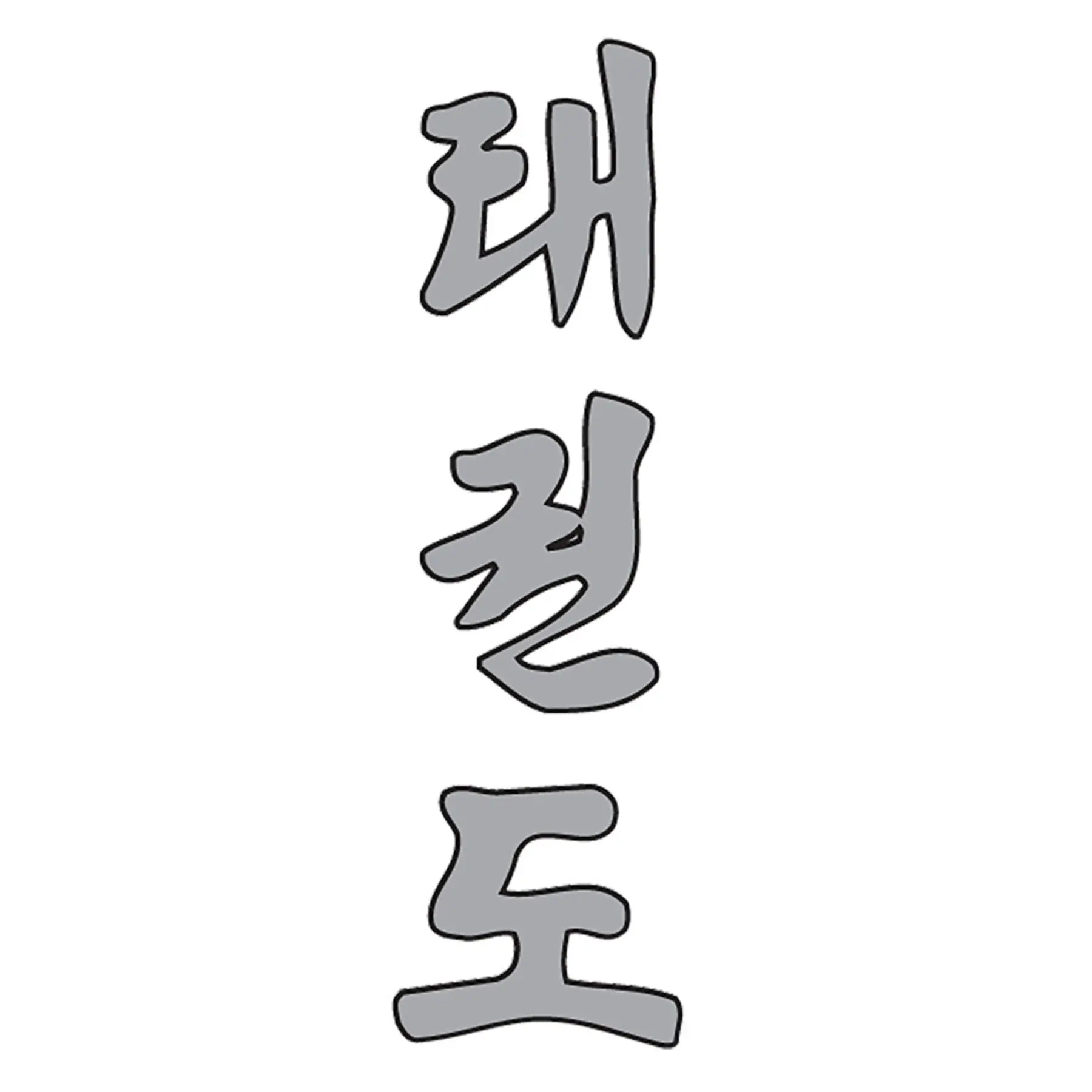 Aufkleber Kwon