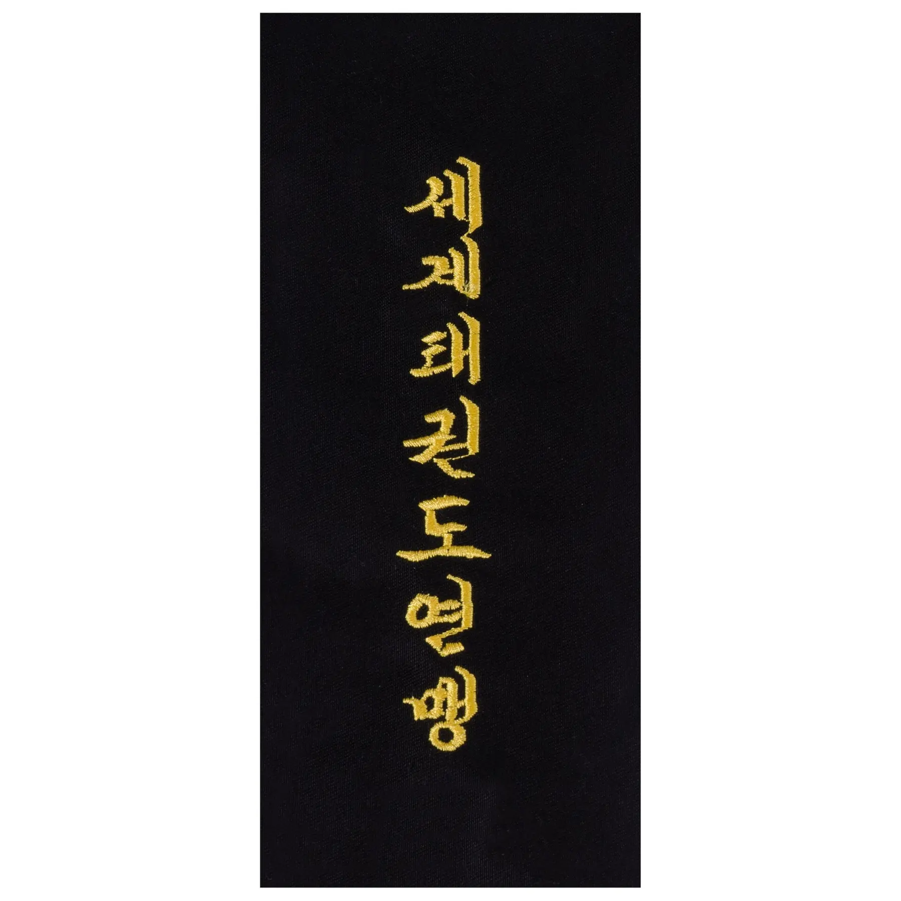 Stickerei zum Selbernähen auf Gürtel "world taekwondo federation" in koreanisch Kwon
