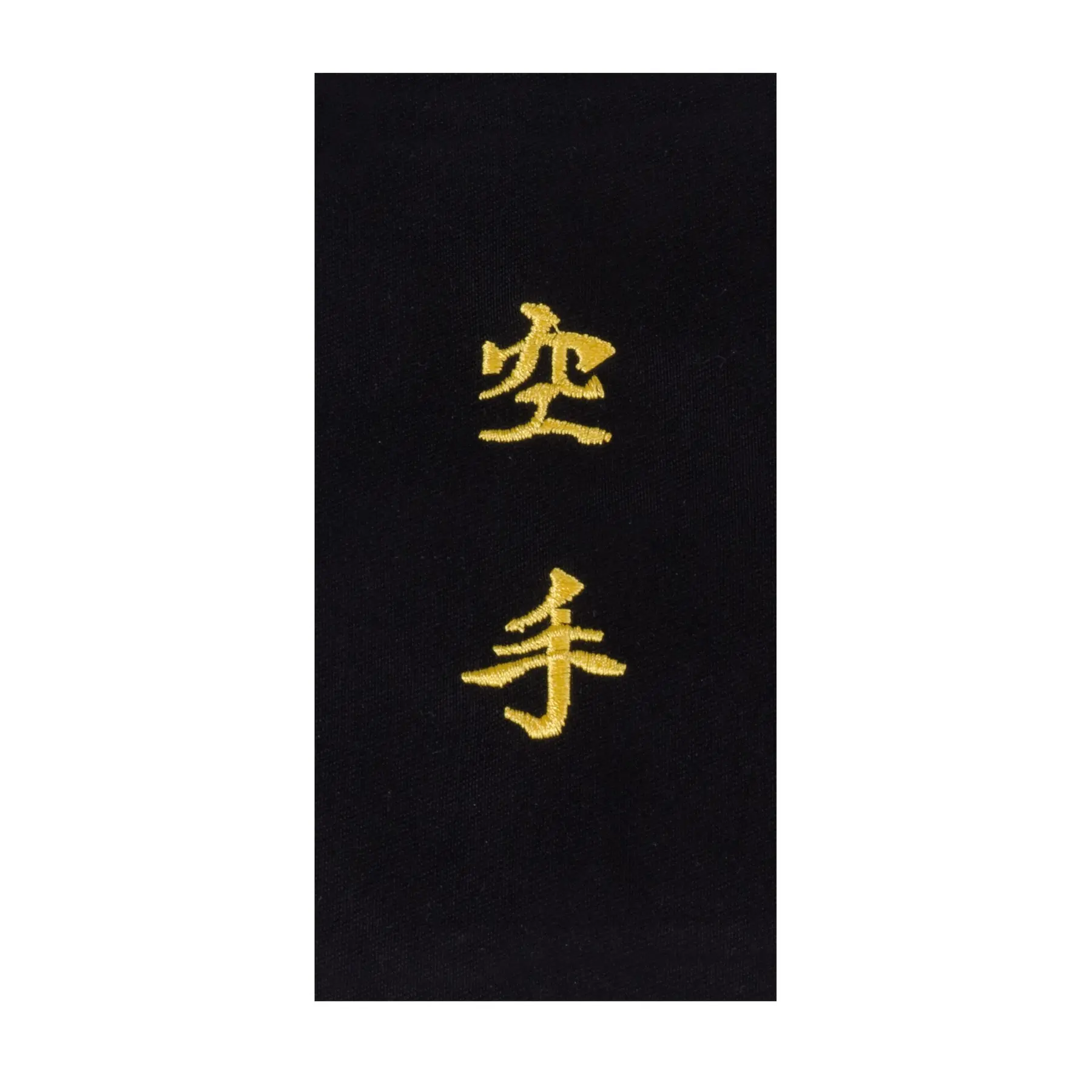 Stickerei zum Selbernähen auf Gürtel "Karate" auf Japanisch Kwon