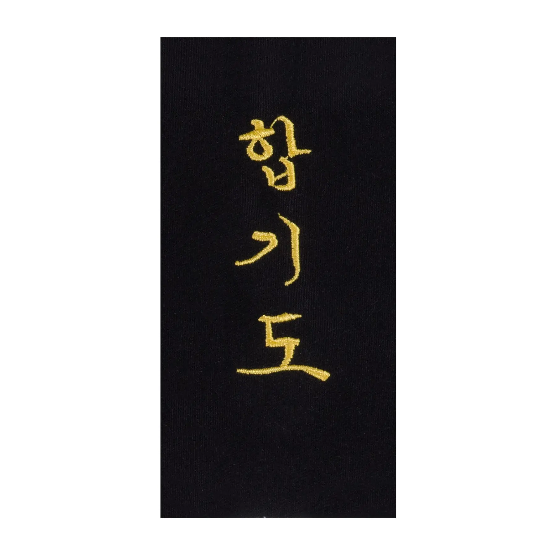 Stickerei zum Selbernähen auf Gürtel "Hapkido" auf Koreanisch Kwon