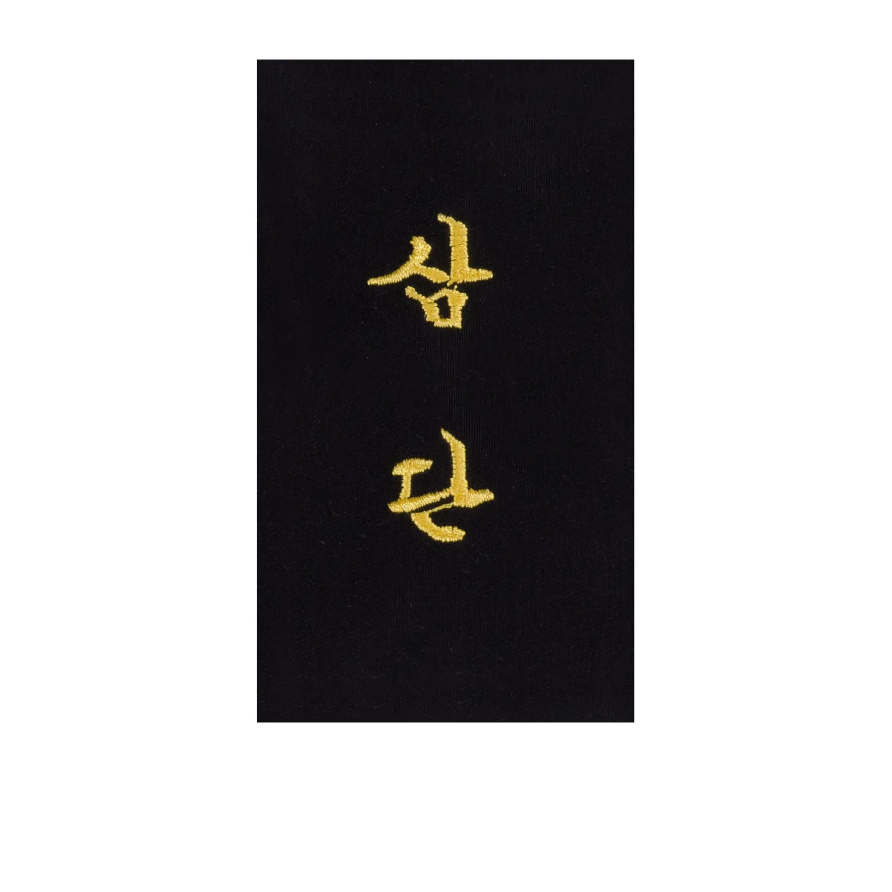 Stickerei zum Selbernähen auf Gürtel "3. Dan" in koreanisch Kwon