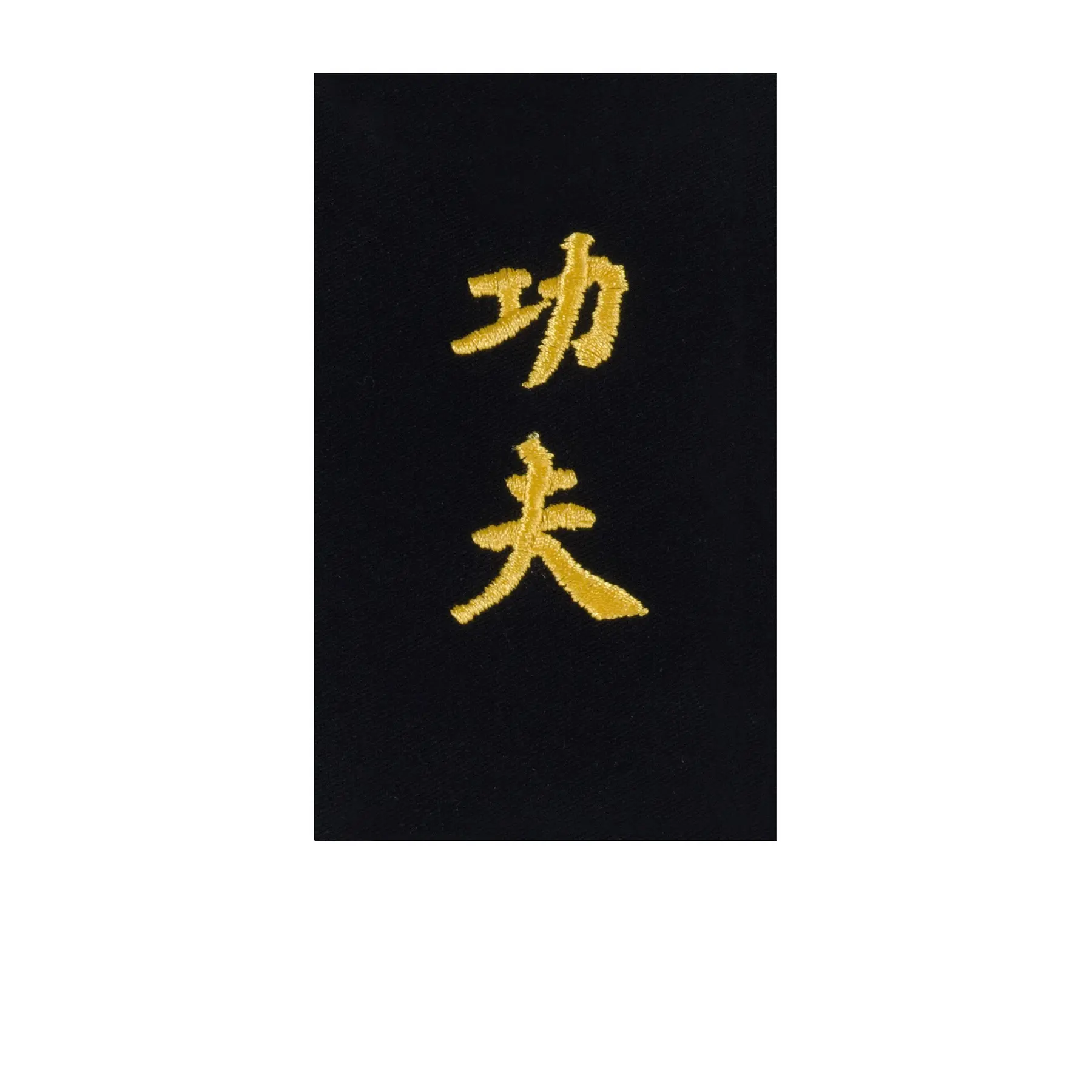 Stickerei zum Selbernähen auf "Kung-Fu"-Gürtel in Mandarin Kwon
