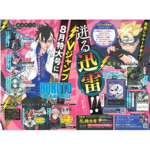 Card games Shûeisha V-Jump Aout 2024 image-0