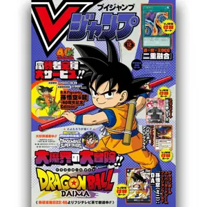 Card games Shûeisha V-Jump (Special Edition) Decembre 2024 image-0