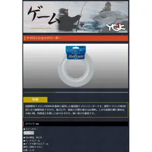 Nylon YGK Scock Leader 50m image-1
