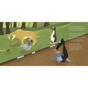 Book for the wolf who investigated at the museum Auzou image-2