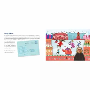 Book for secret wolf trips Auzou image-1