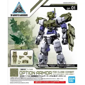 Model Bandai Hobby Optional Armor For Close Combat Dark Green image-1