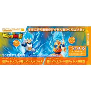Figurine Bandai Hobby Dragon Ball Super Super Saiyan Dieu Super Saiyan Son Goku image-1