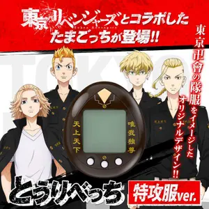 Educational games Bandai Tokyo Revengers Tokkofuku Tamagotchi image-1
