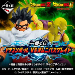 Figurine enfant Banpresto Dragon Ball - Pack Dragon Ball VS Omnibus Ichiban Kuji