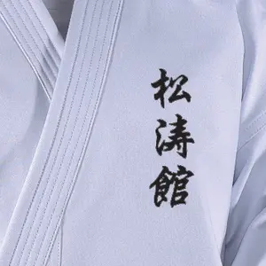 Broderie sur kimono Karaté Danrho Shotokan image-0