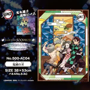 Puzzle Ensky Demon Slayer Jigsaw 500 Pcs image-0