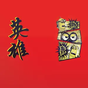 Boxer Freegun Despicable Me Kevin image-1
