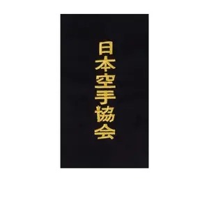 Bordado para coser en el cinturón "japan karate association" en japonés Kwon image-0