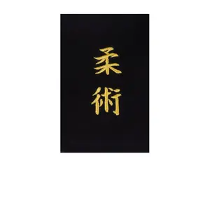 Borduurwerk om jezelf op een riem te naaien "ju jutsu" in het Japans Kwon image-0