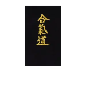 Embroidery to sew yourself on belt "akido" in Japanese Kwon image-0
