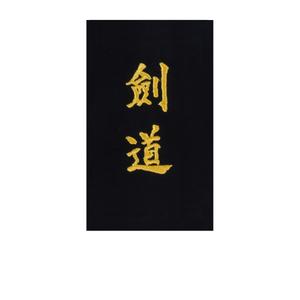 Gør-det-selv-broderi på "kendo"-bælte på japansk Kwon image-0