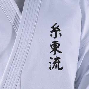 Broderie sur kimono Karaté Kwon Shito Ryu image-0