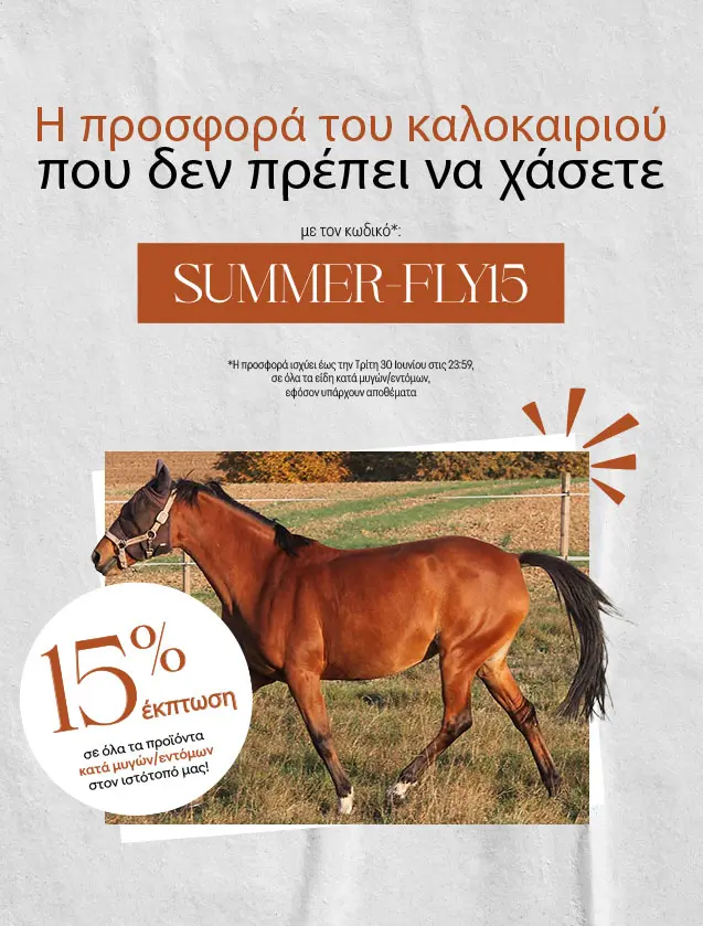 Offre 