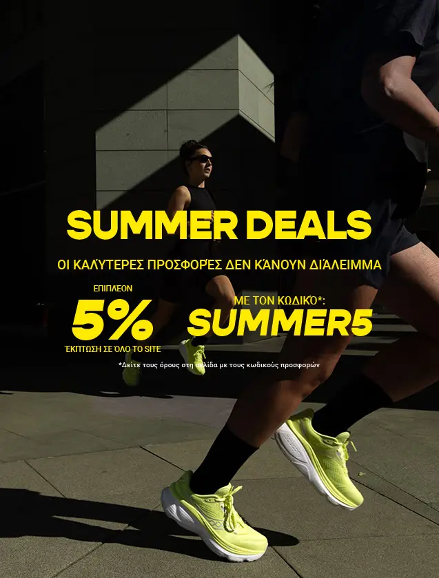Summer deals